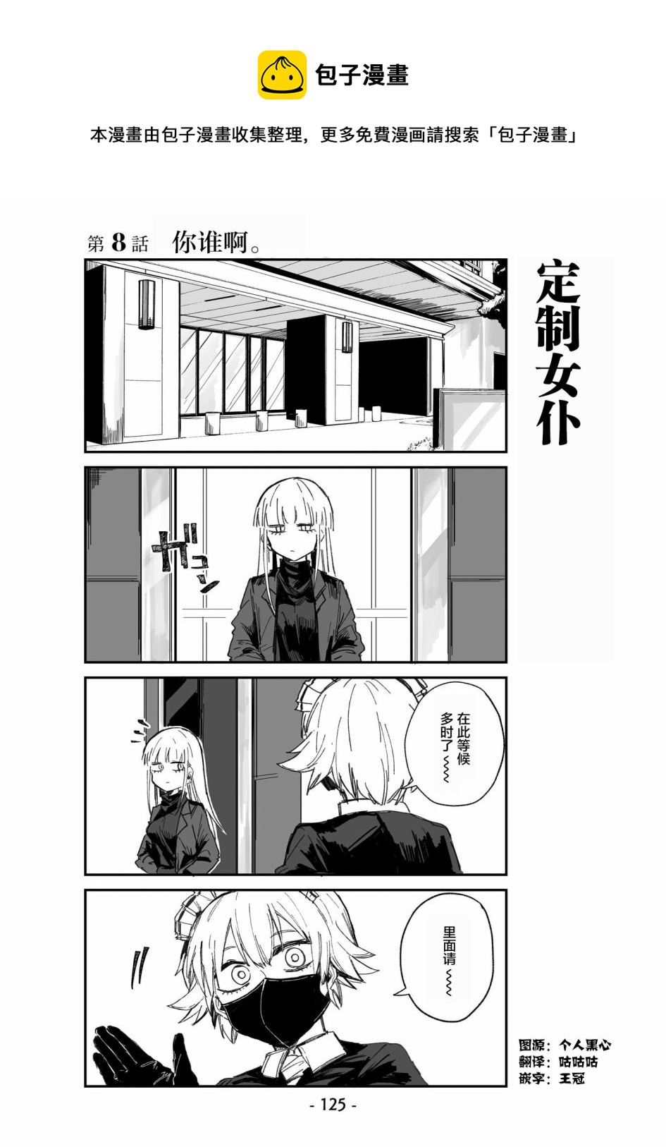 第8话0