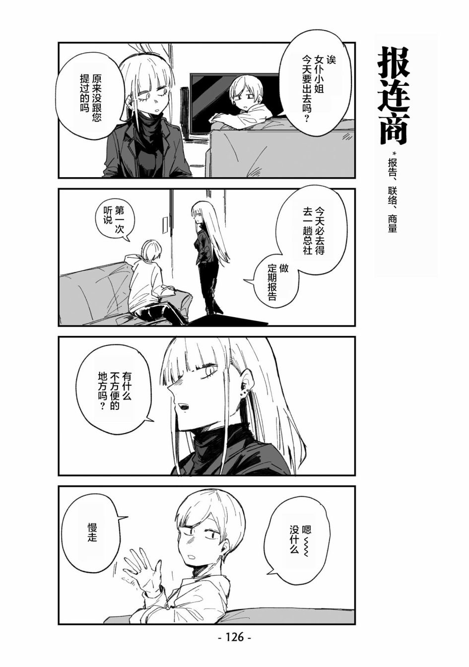 第8话1