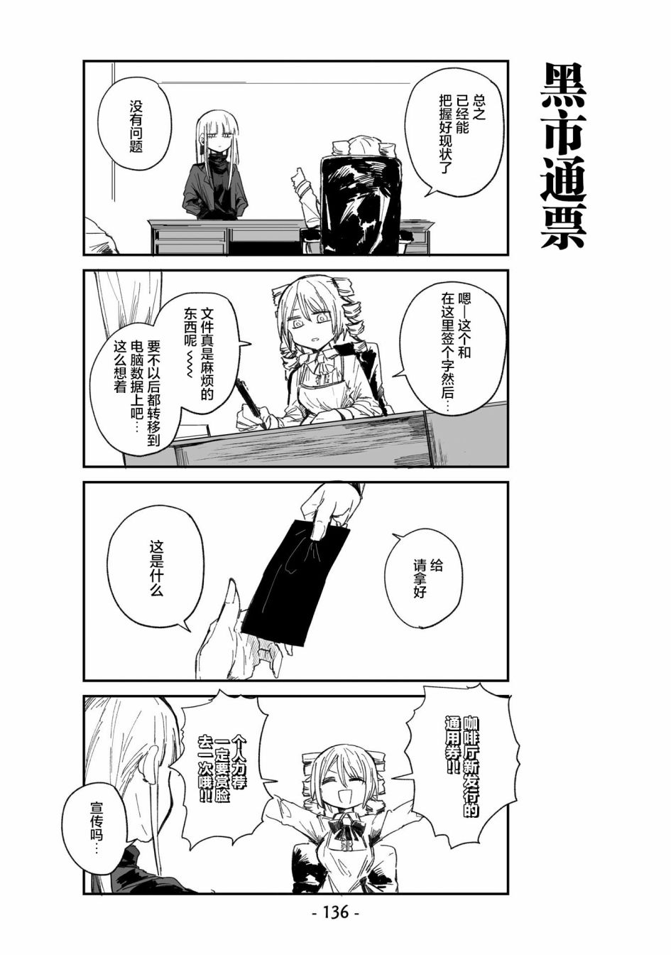 第8话11