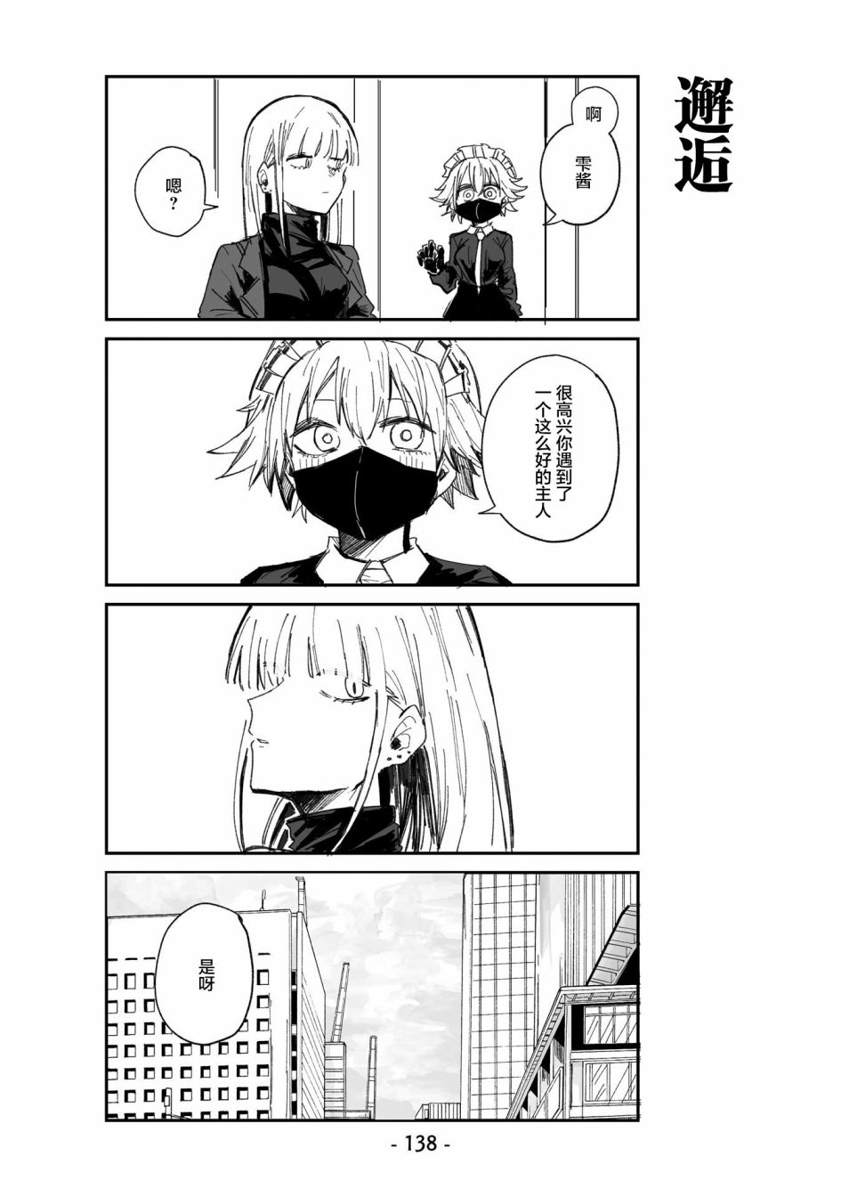 第8话13
