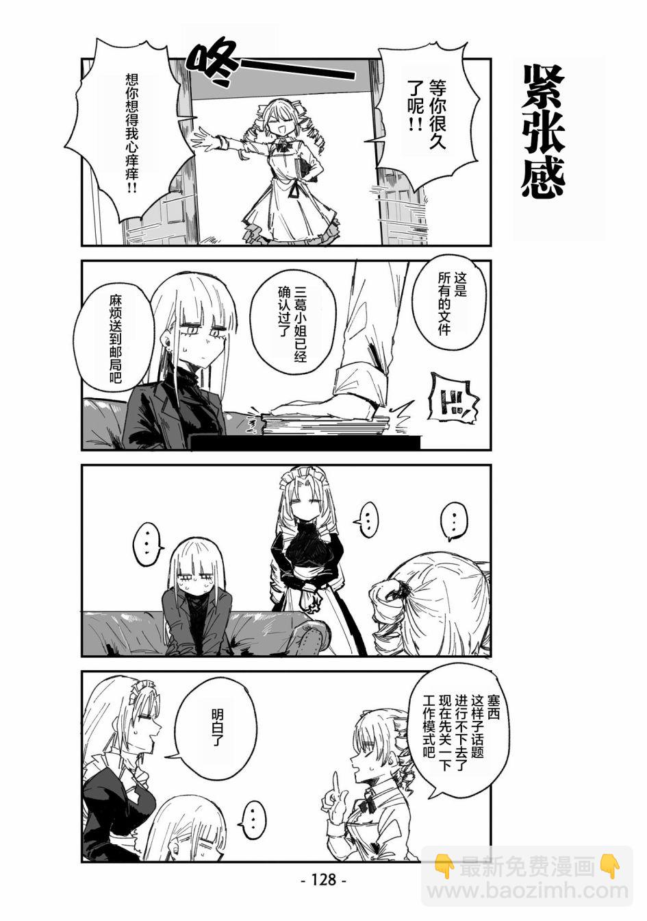 第8话3