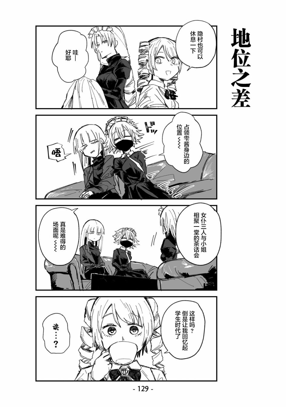 第8话4