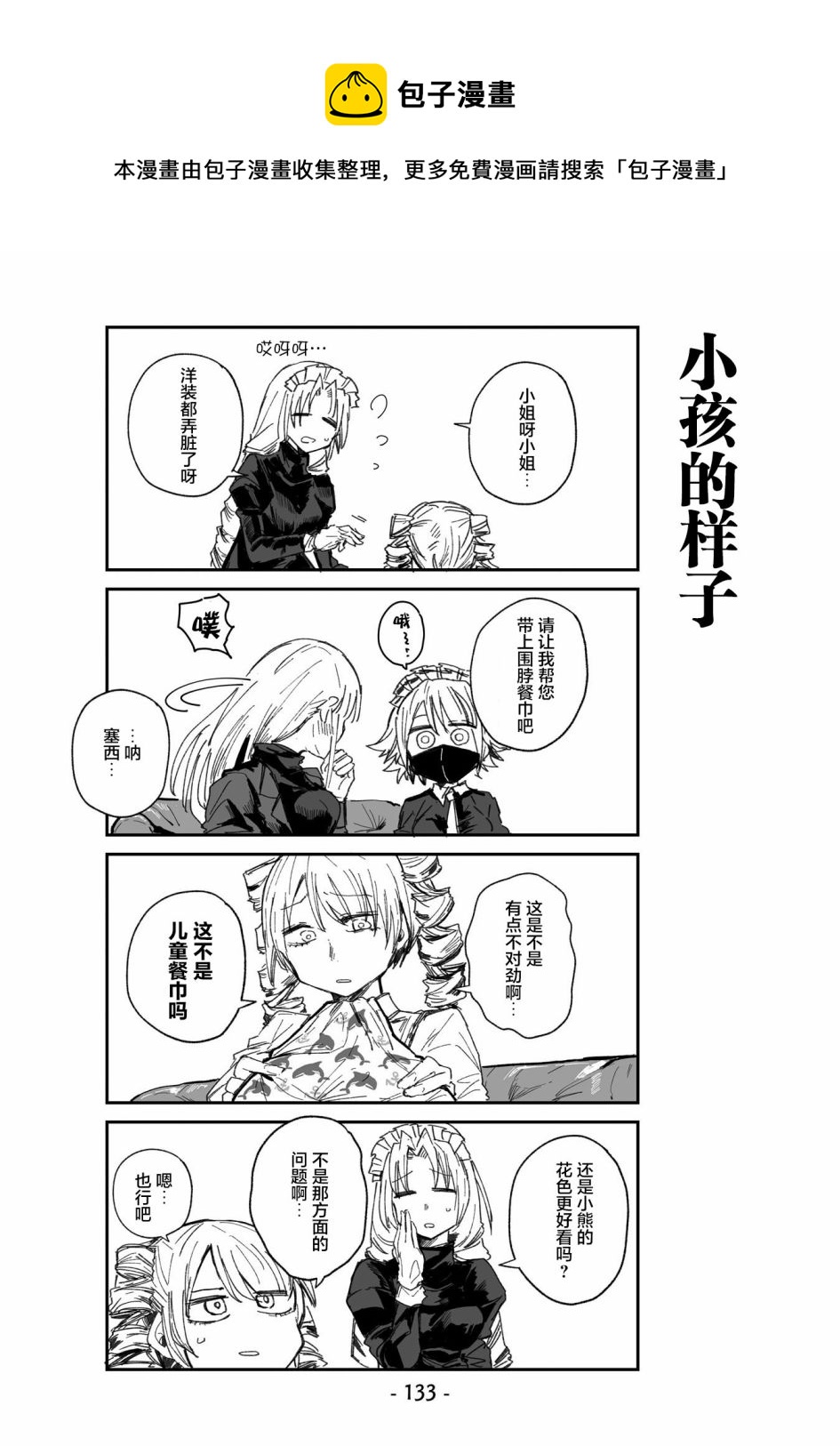 第8话8