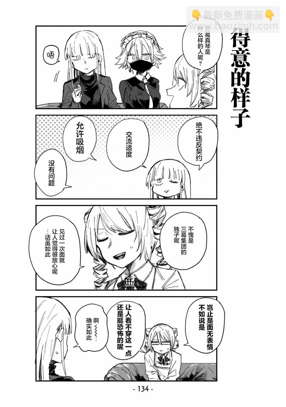 第8话9
