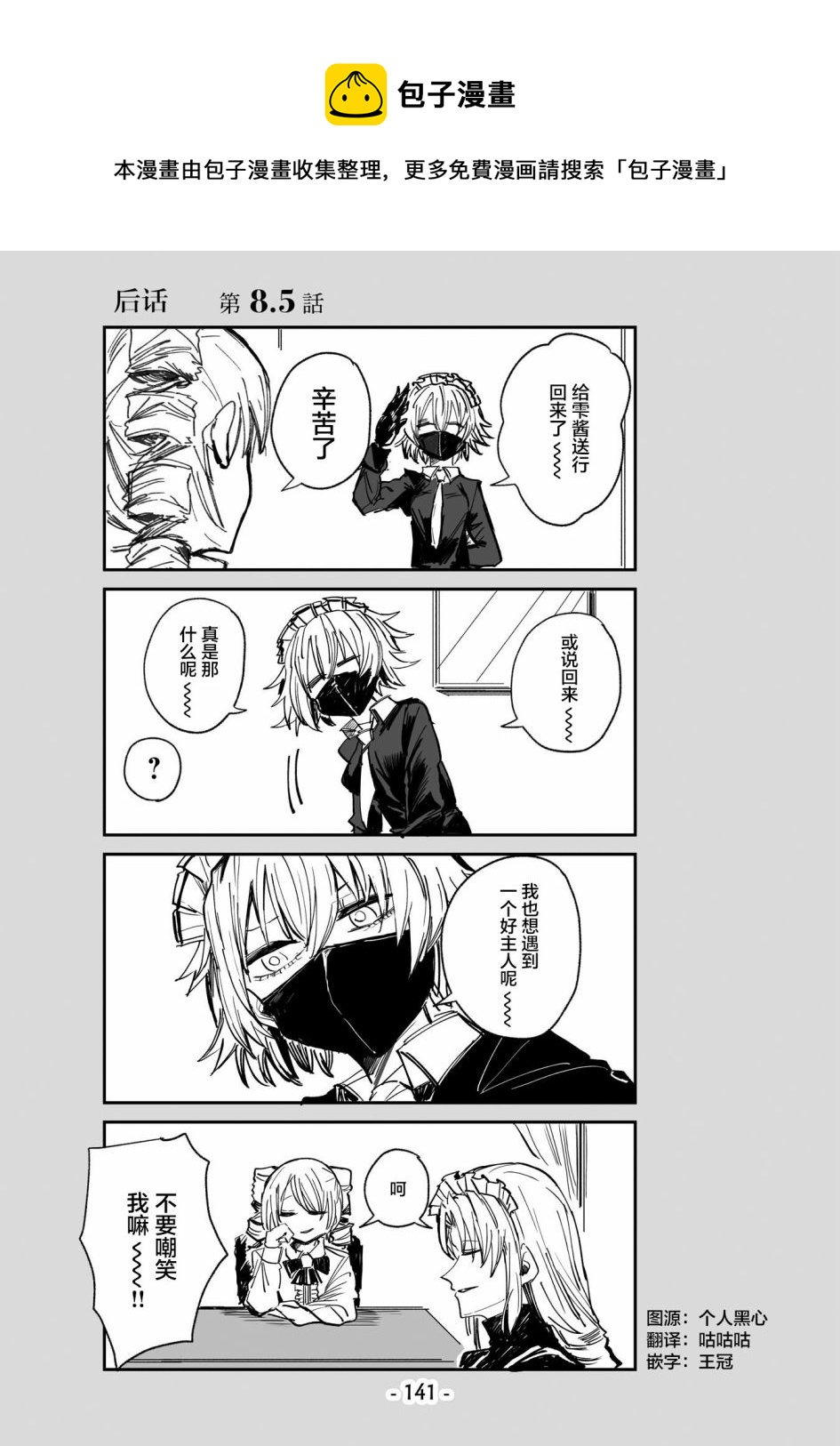 第8.5话0