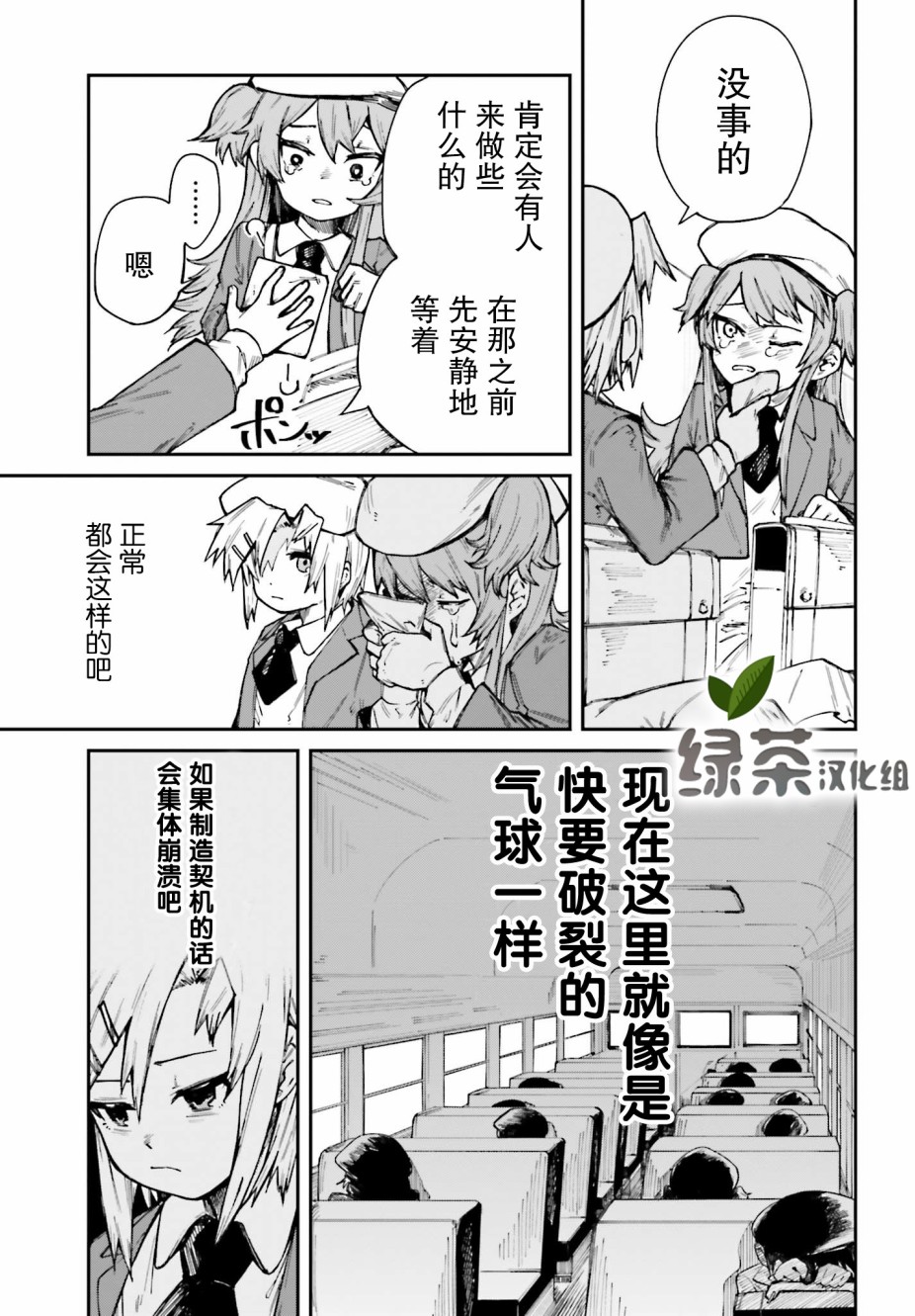 第04话10