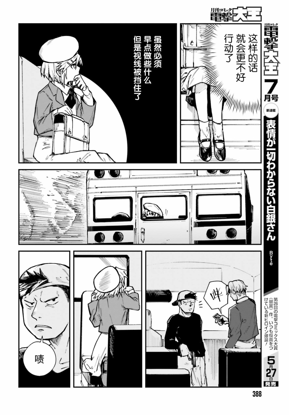 第04话11