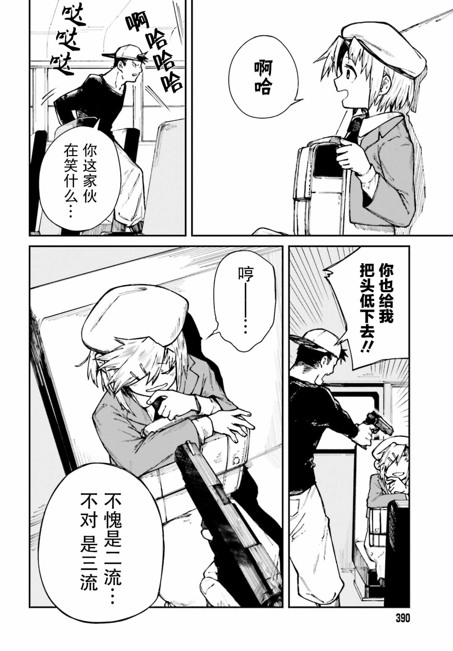 第04话13