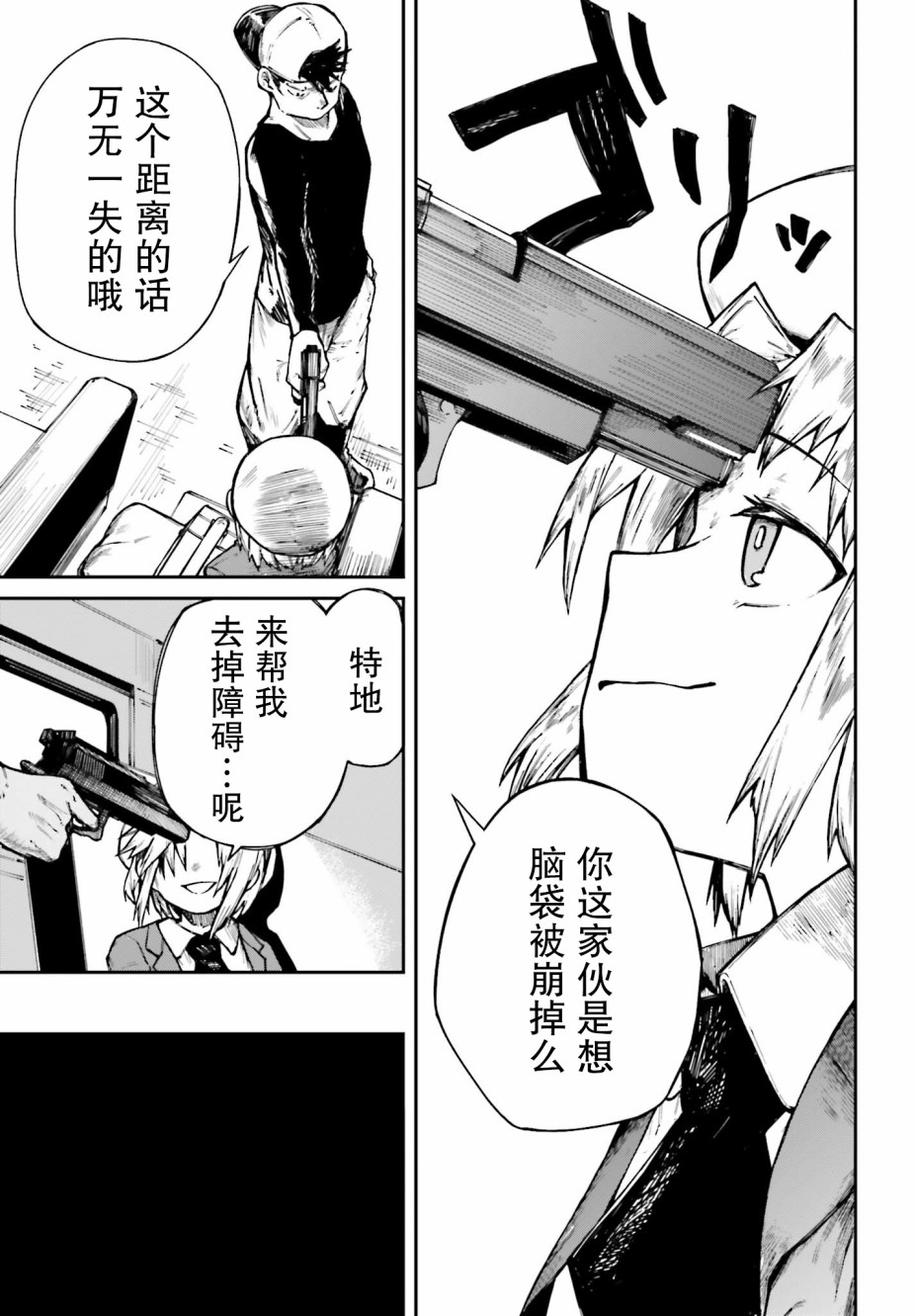 第04话14