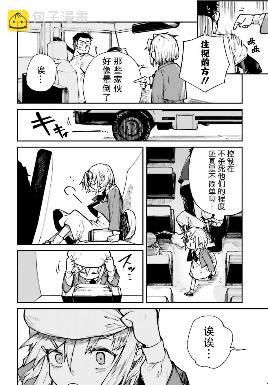 第04话17