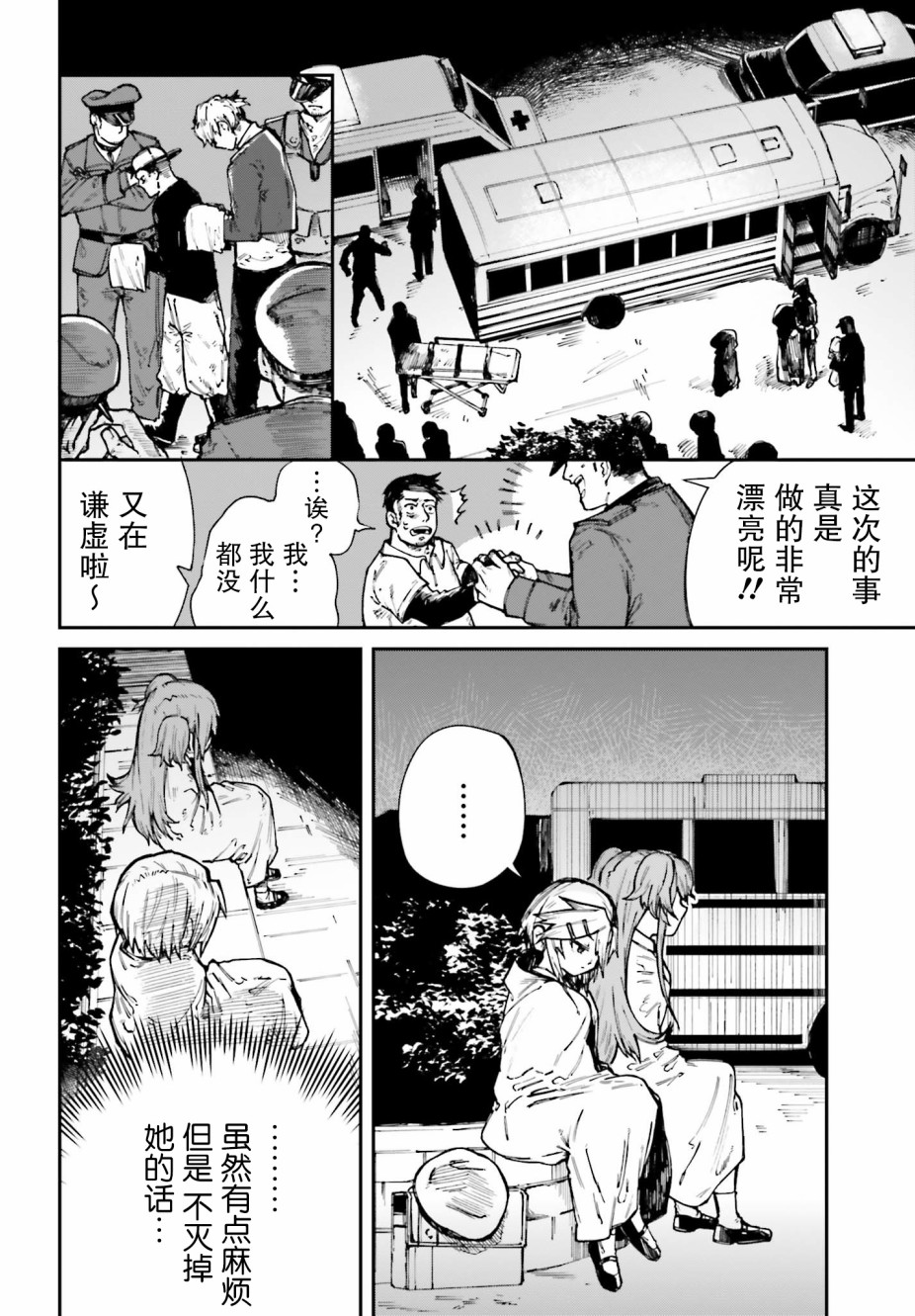 第04话19