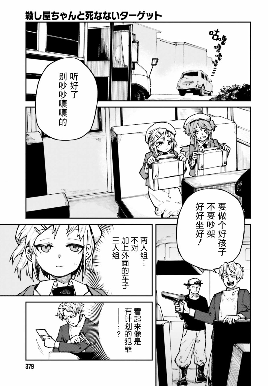 第04话2