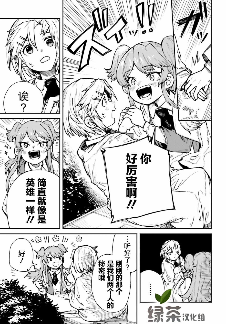 第04话20