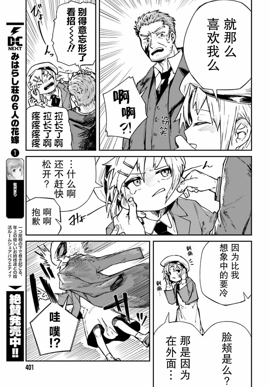 第04话24