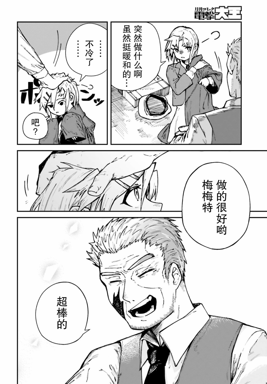 第04话25