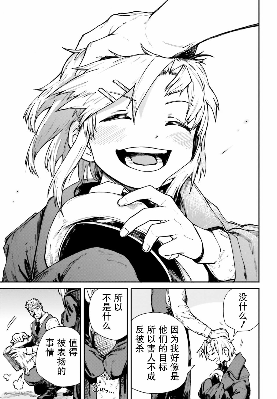 第04话26