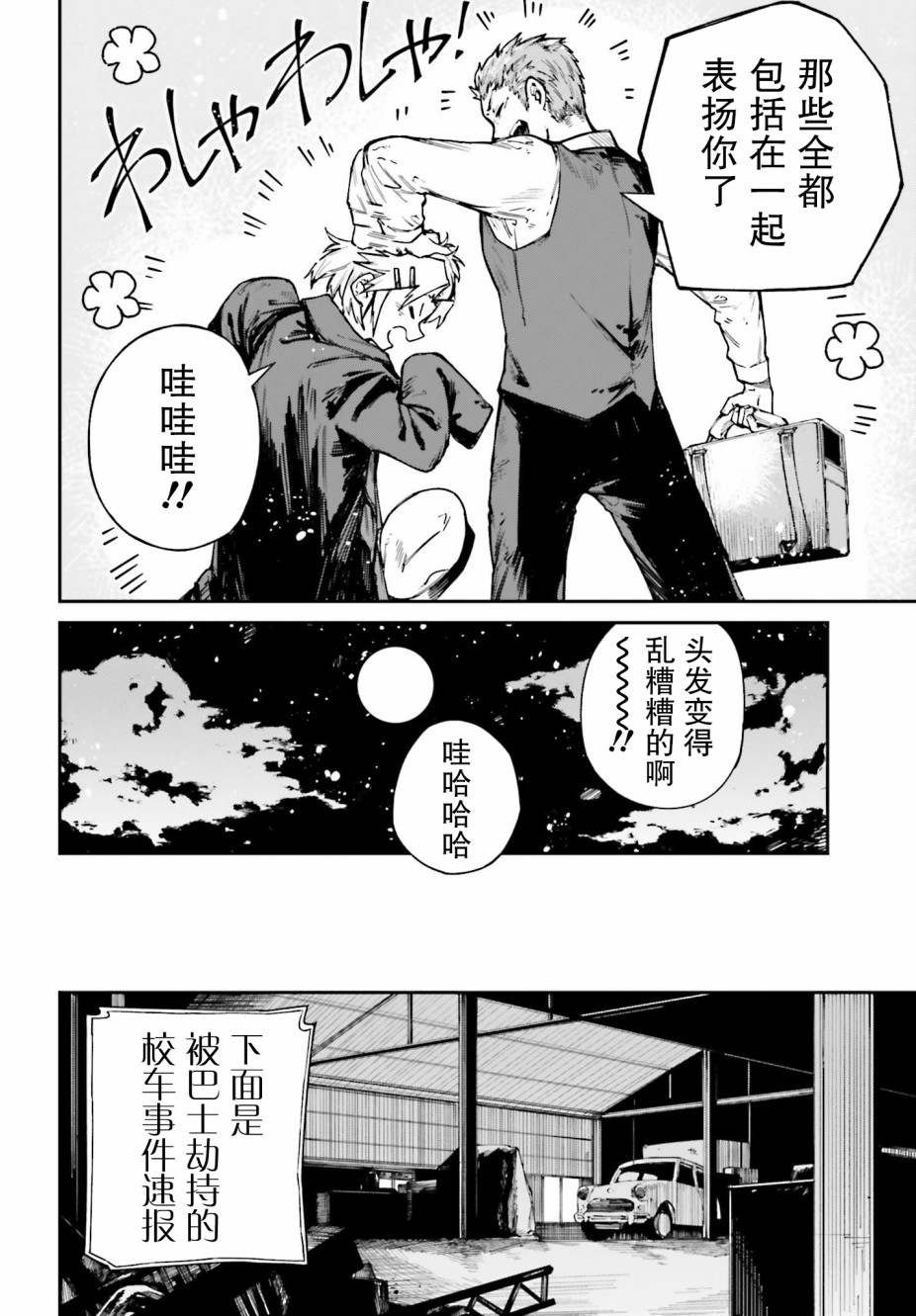 第04话27