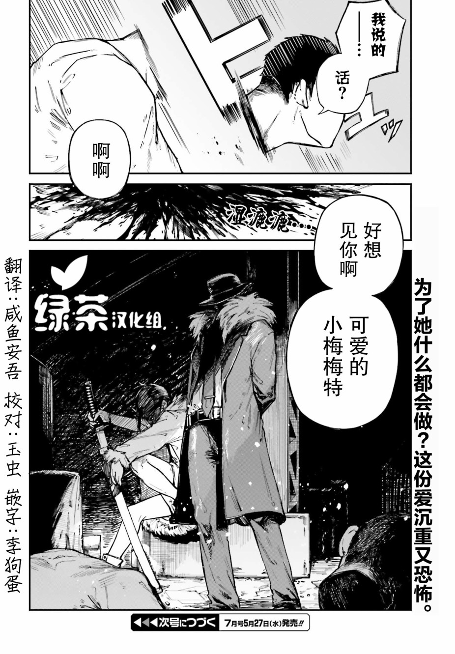 第04话29