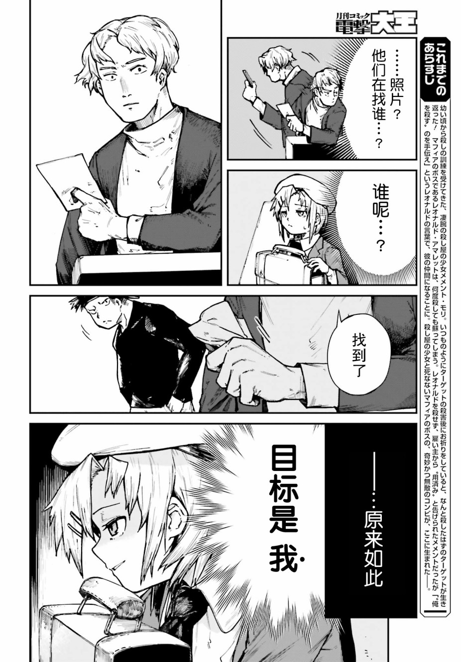 第04话3