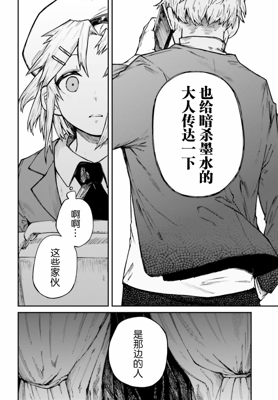 第04话7