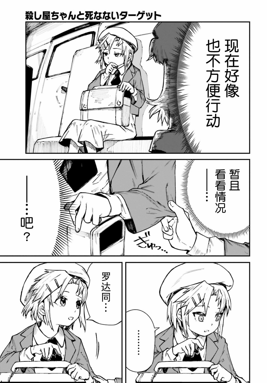 第04话8