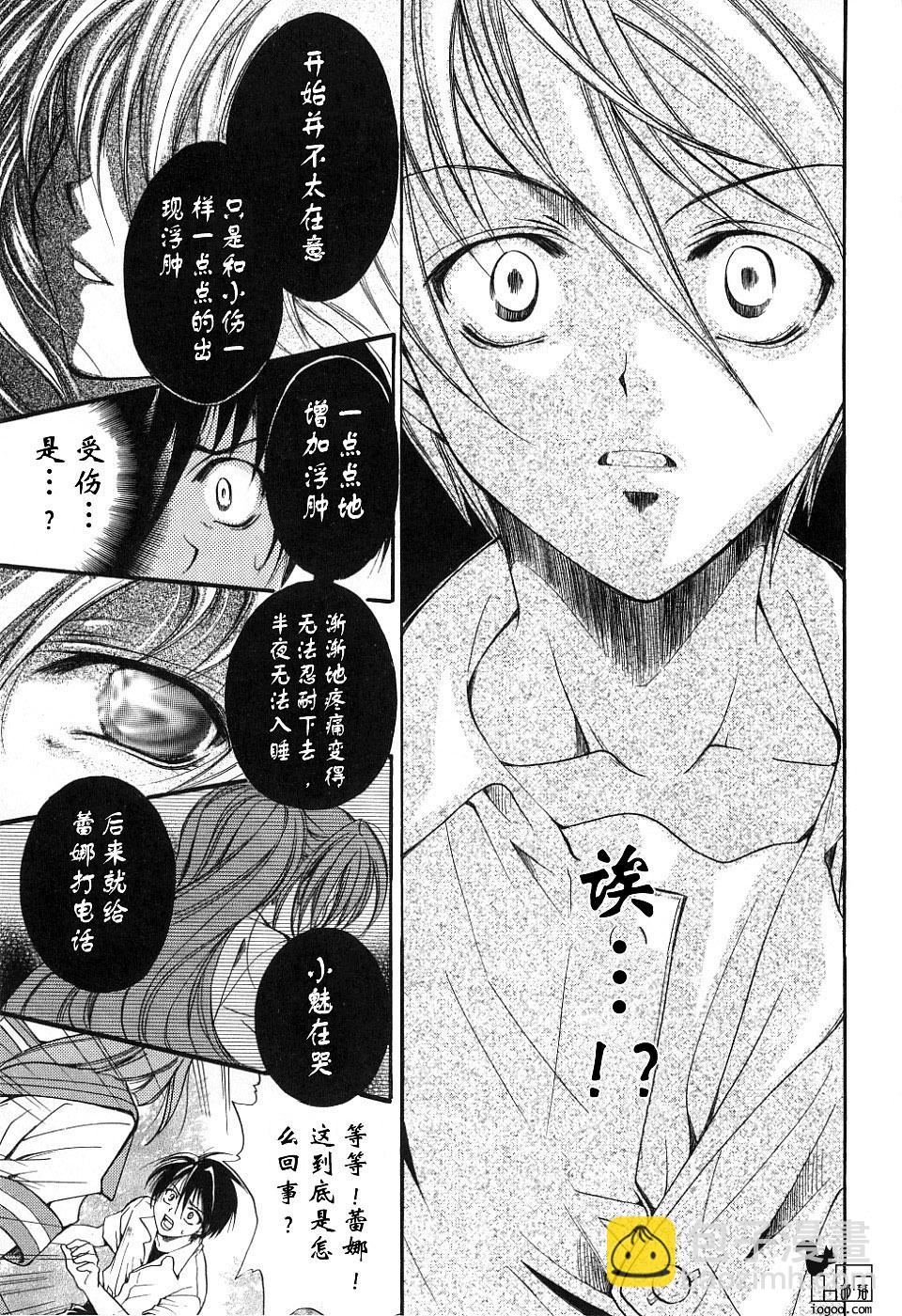 第3话22