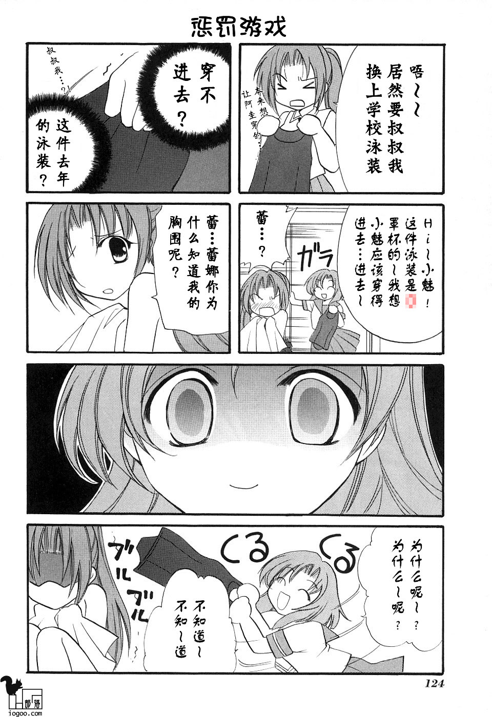 第3话25