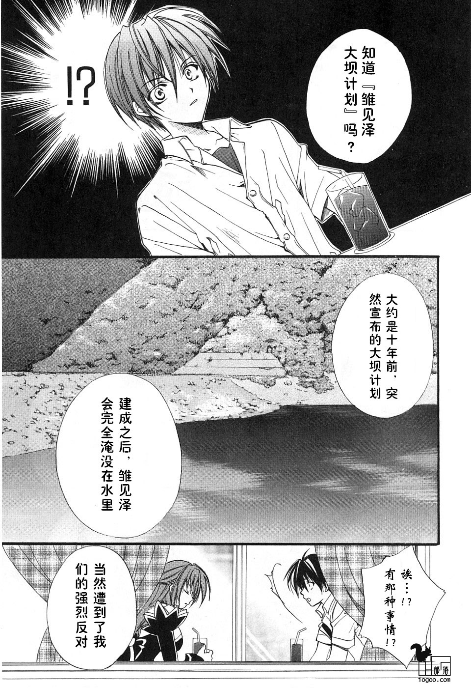 第3话6
