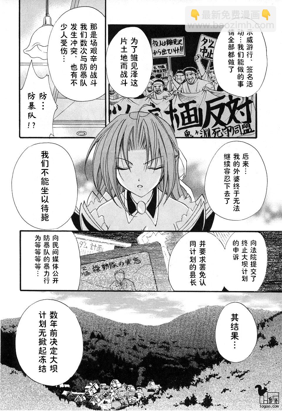 第3话7