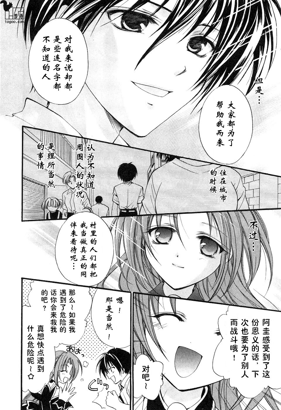 第3话9