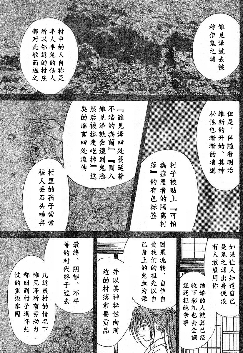 第11话22