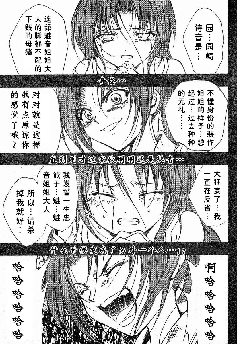 第11话23