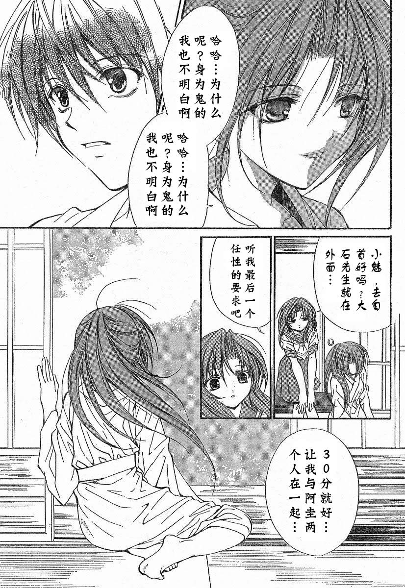 第11话43