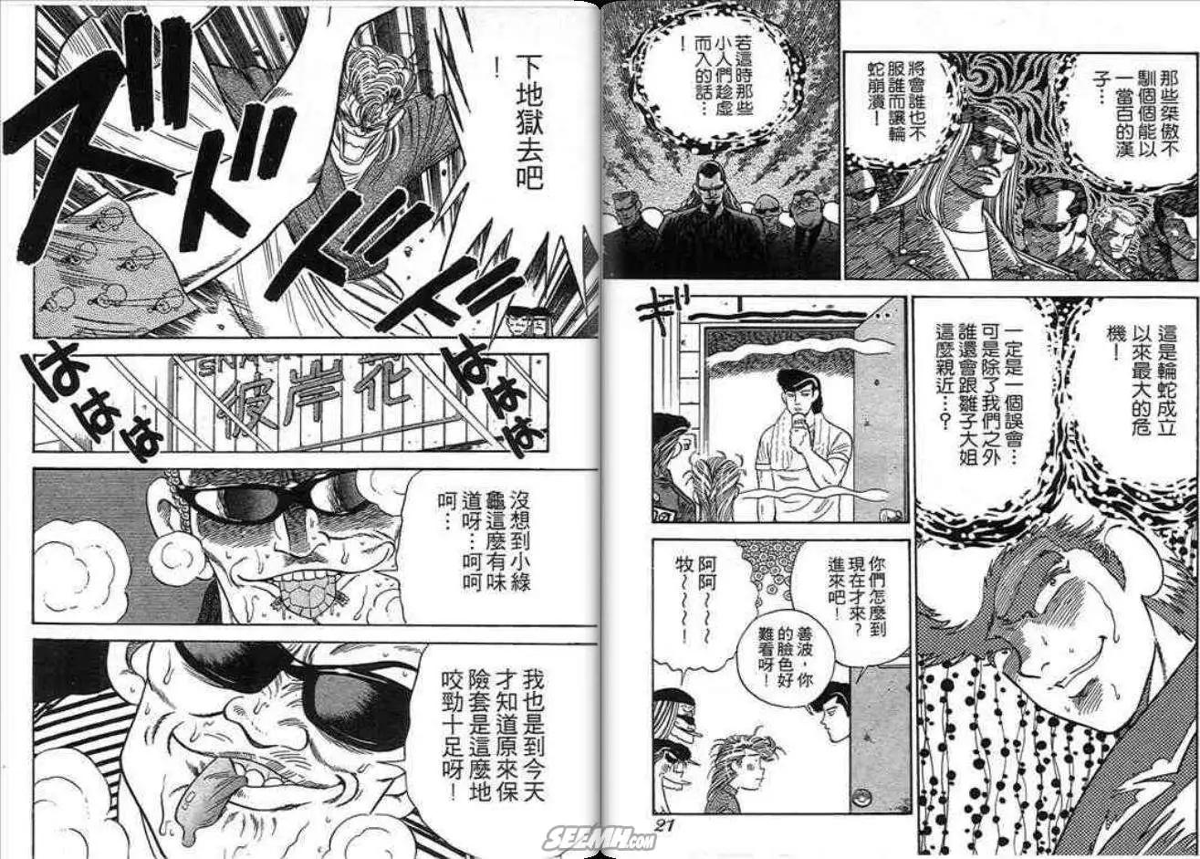 第02卷10