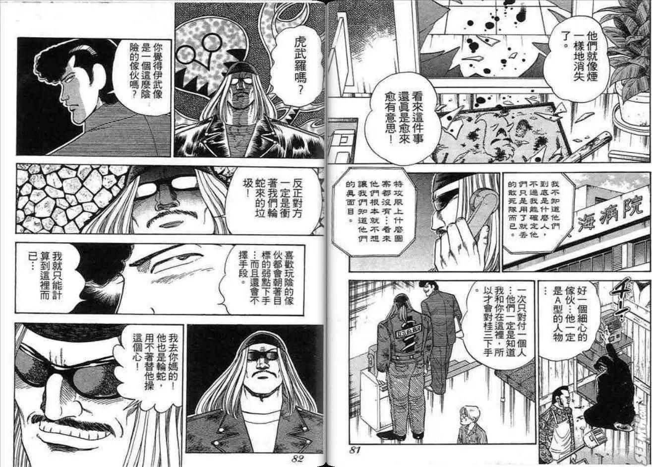 第02卷40