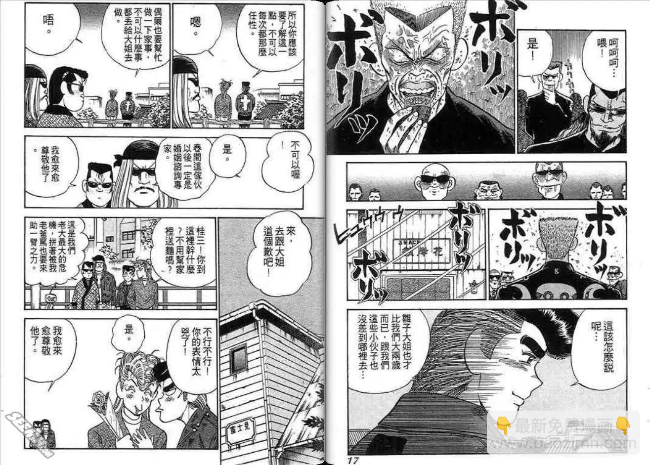 第02卷8