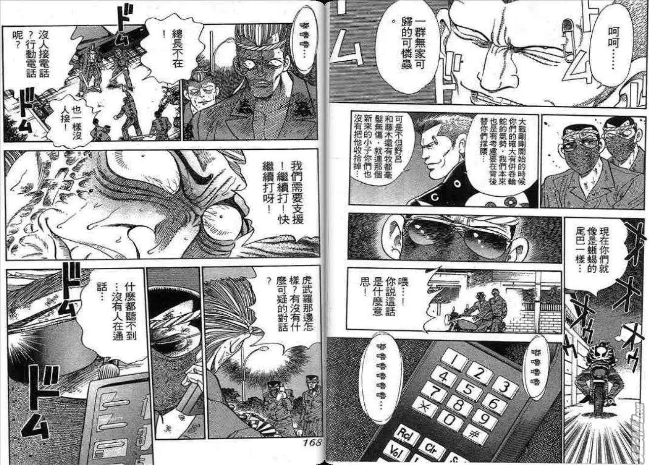 第02卷87
