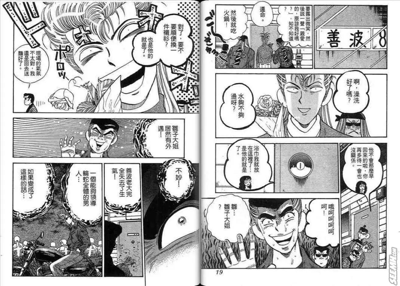 第02卷9