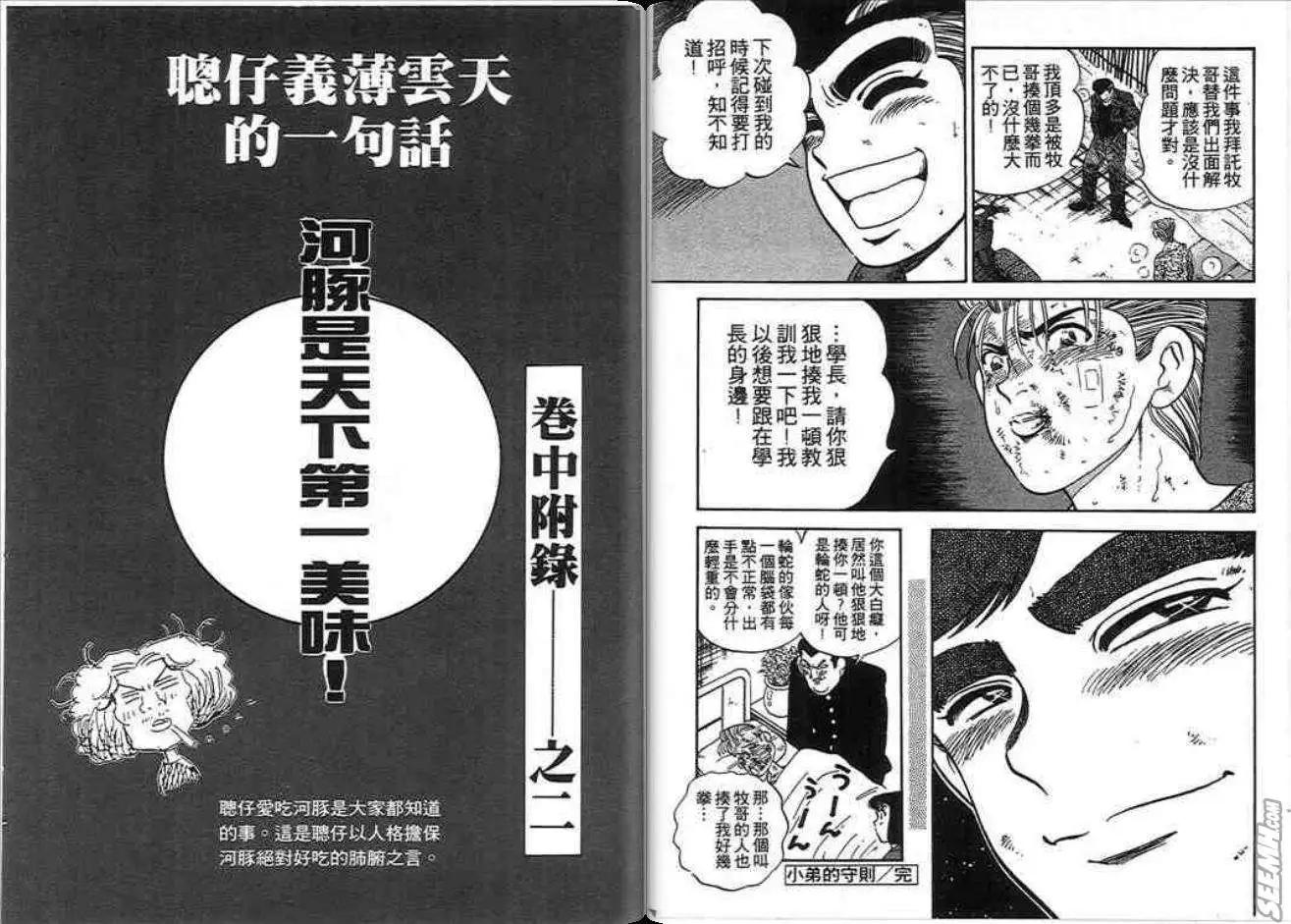 第03卷81