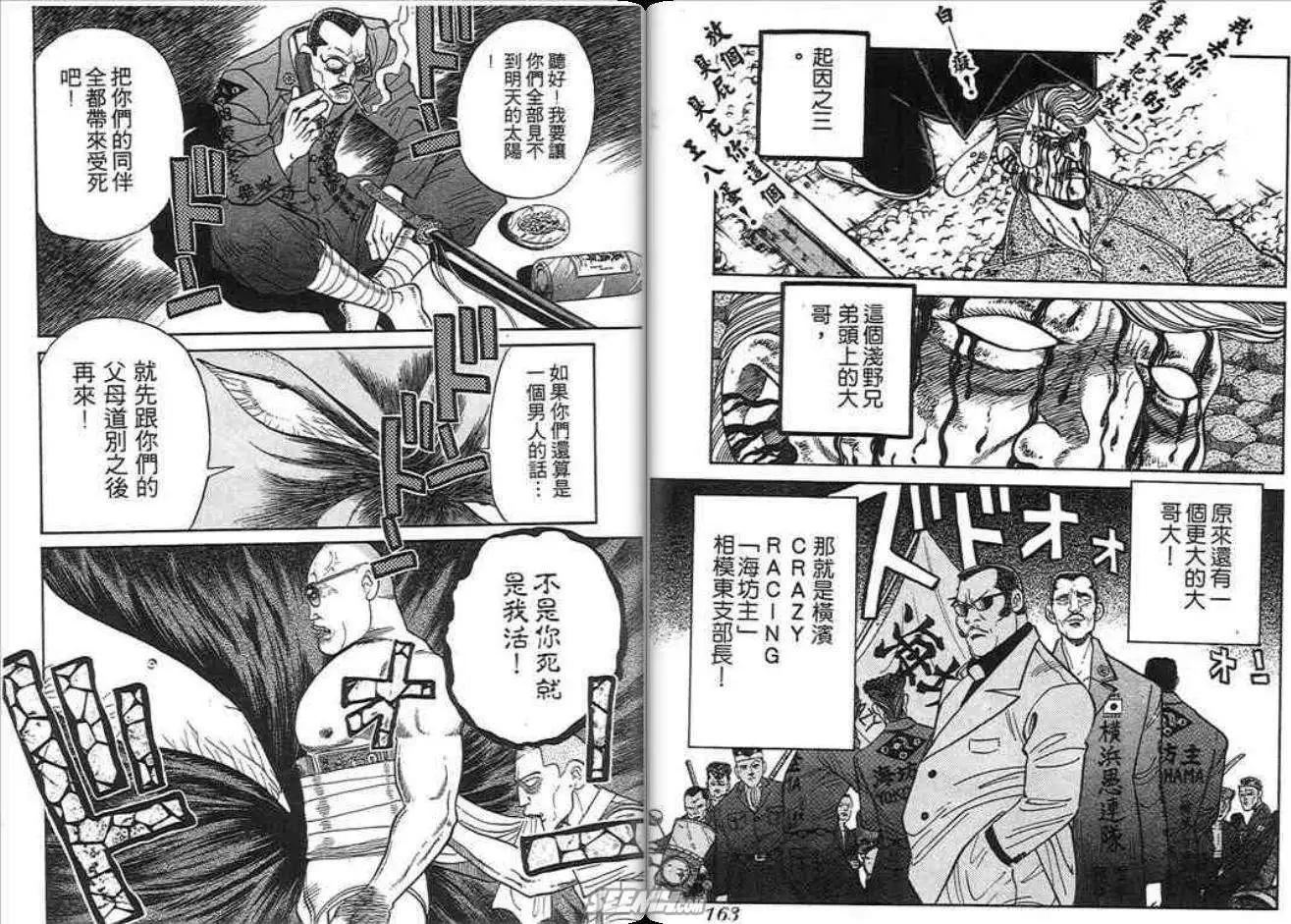 第03卷85