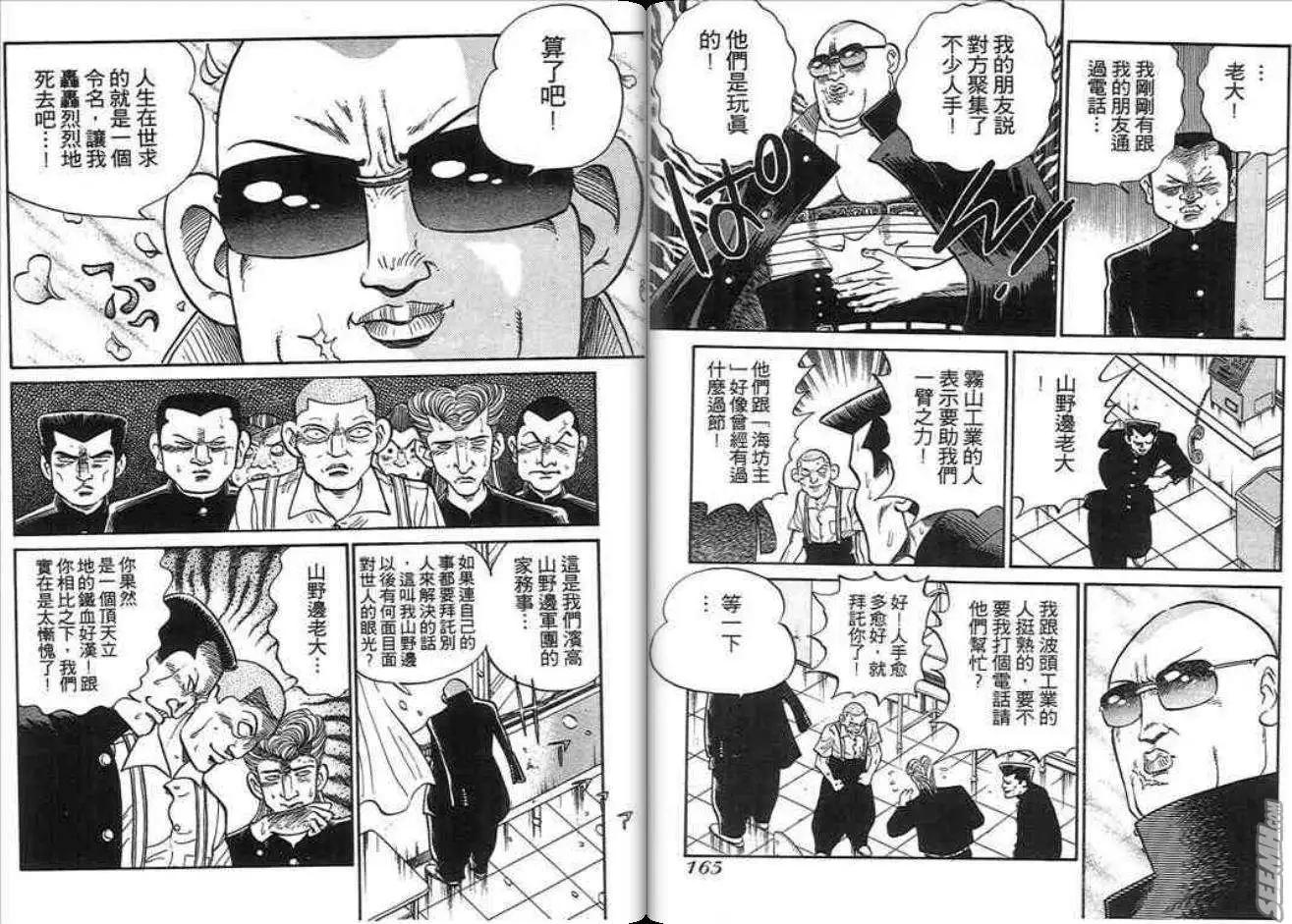 第03卷86