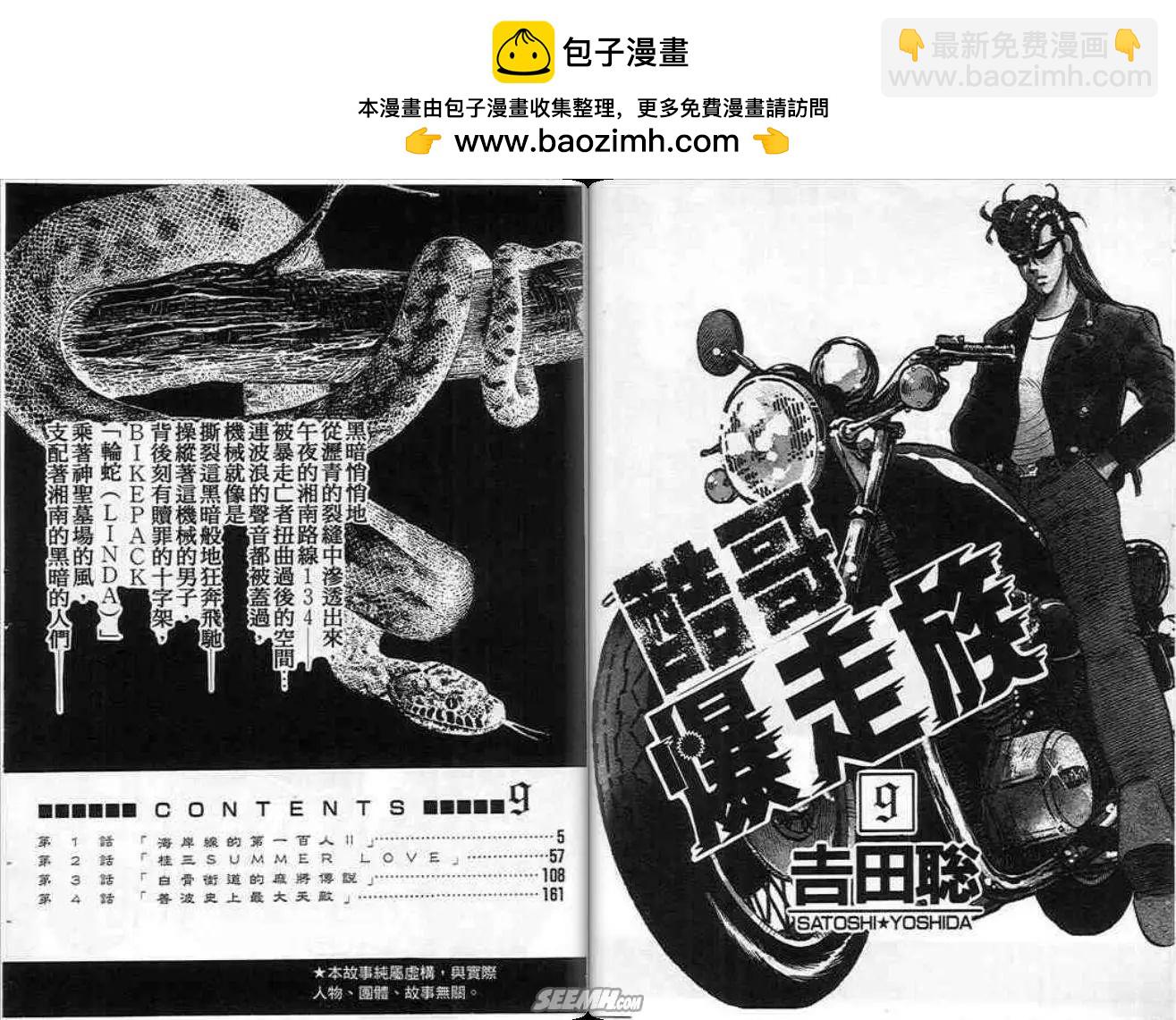 第09卷1