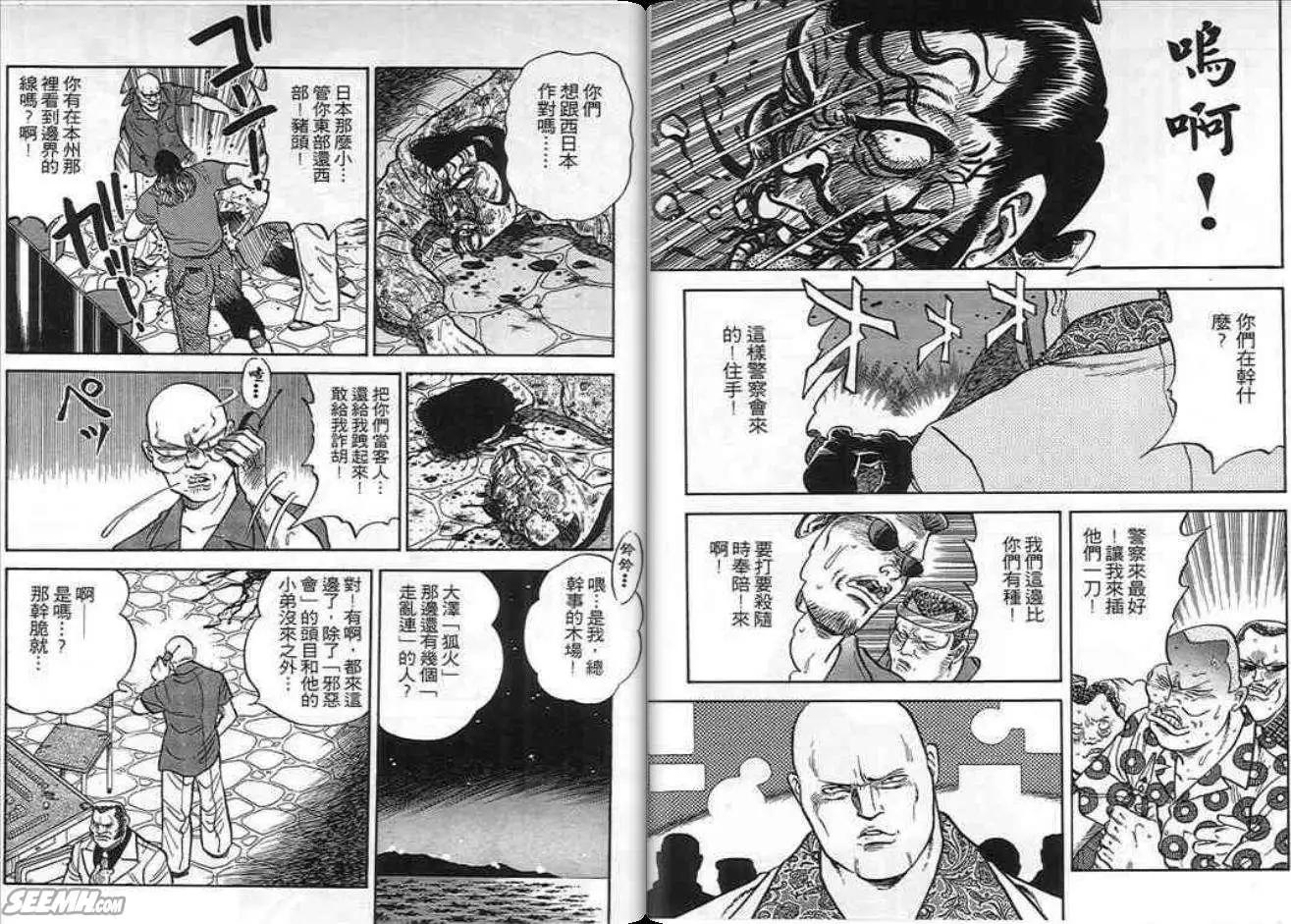 第09卷74