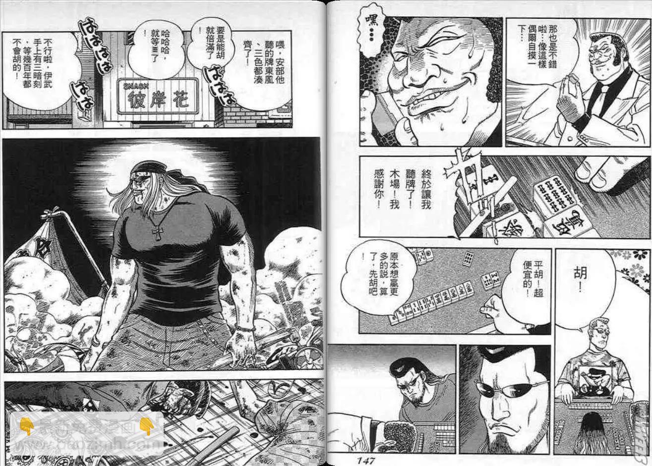 第09卷77