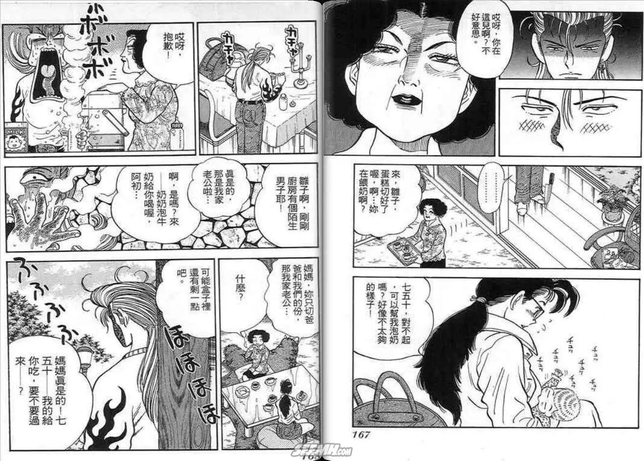 第09卷87