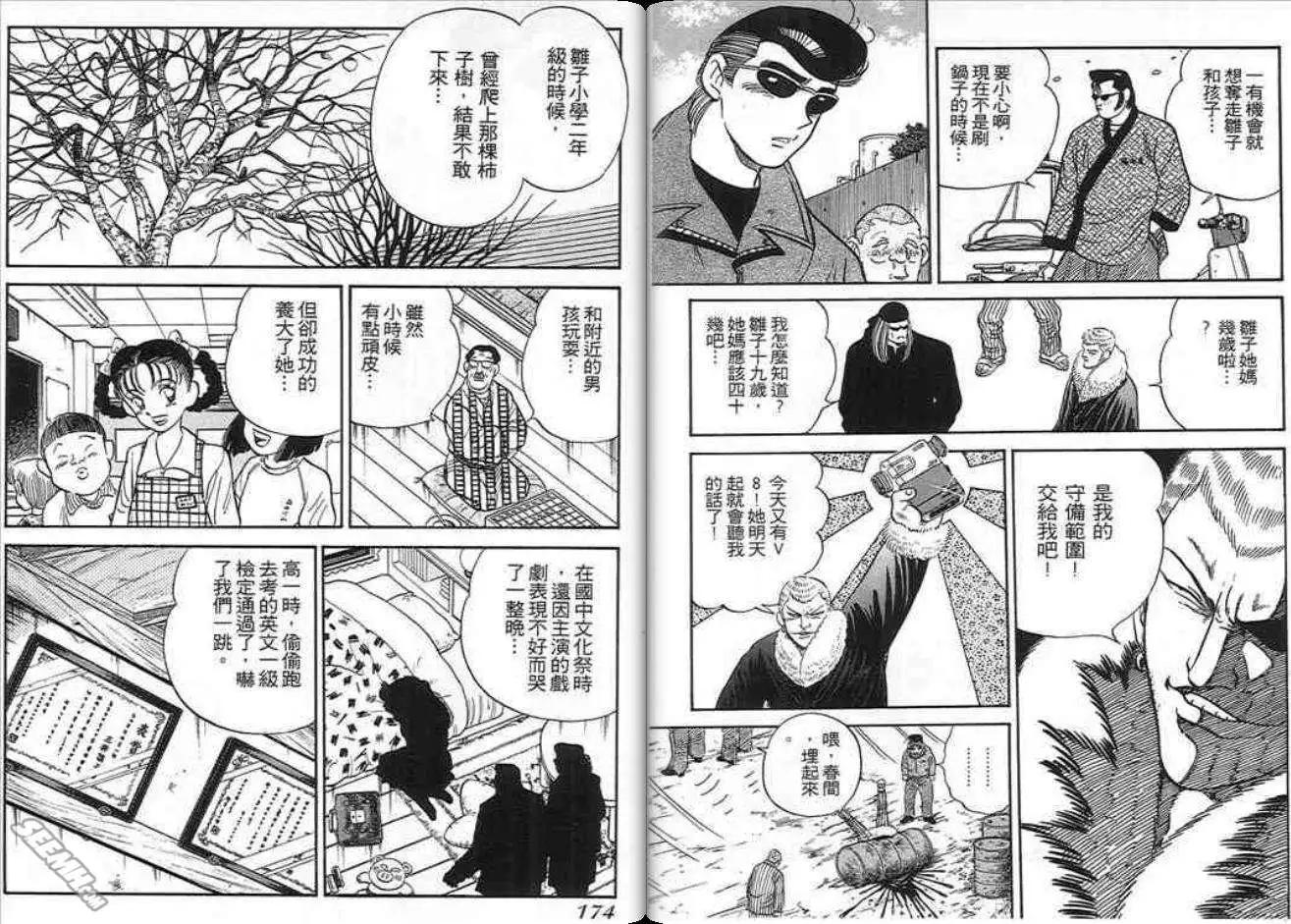 第09卷90