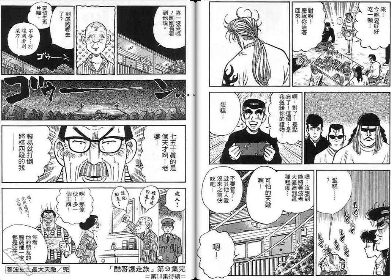 第09卷95