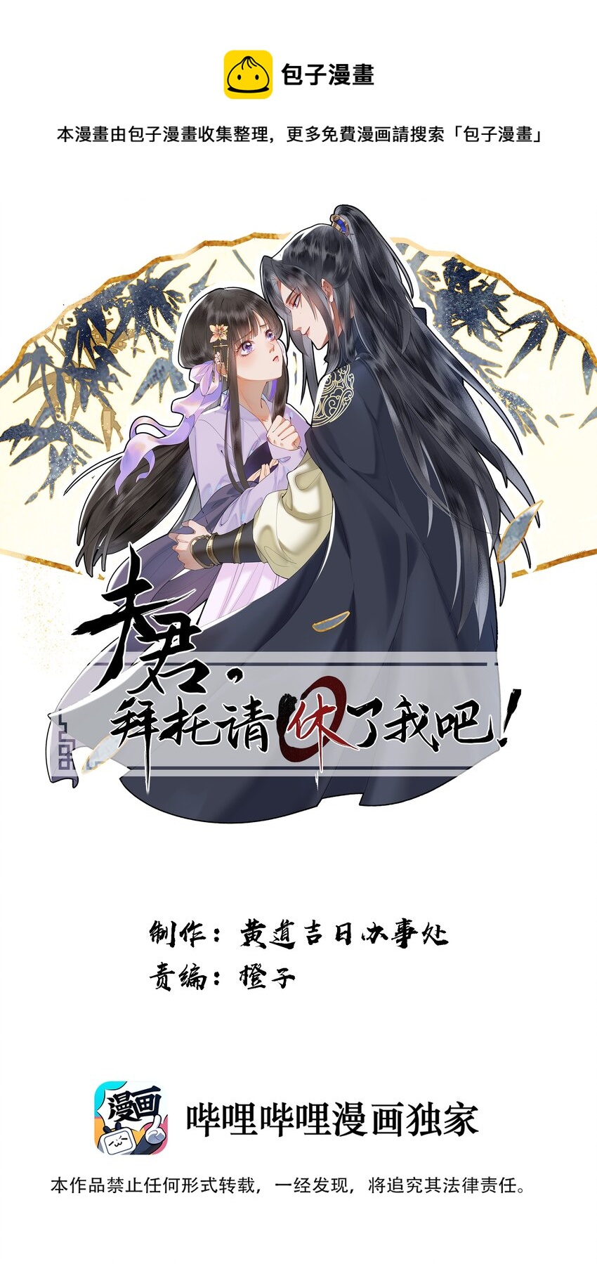 015 这位夫君好体贴~0