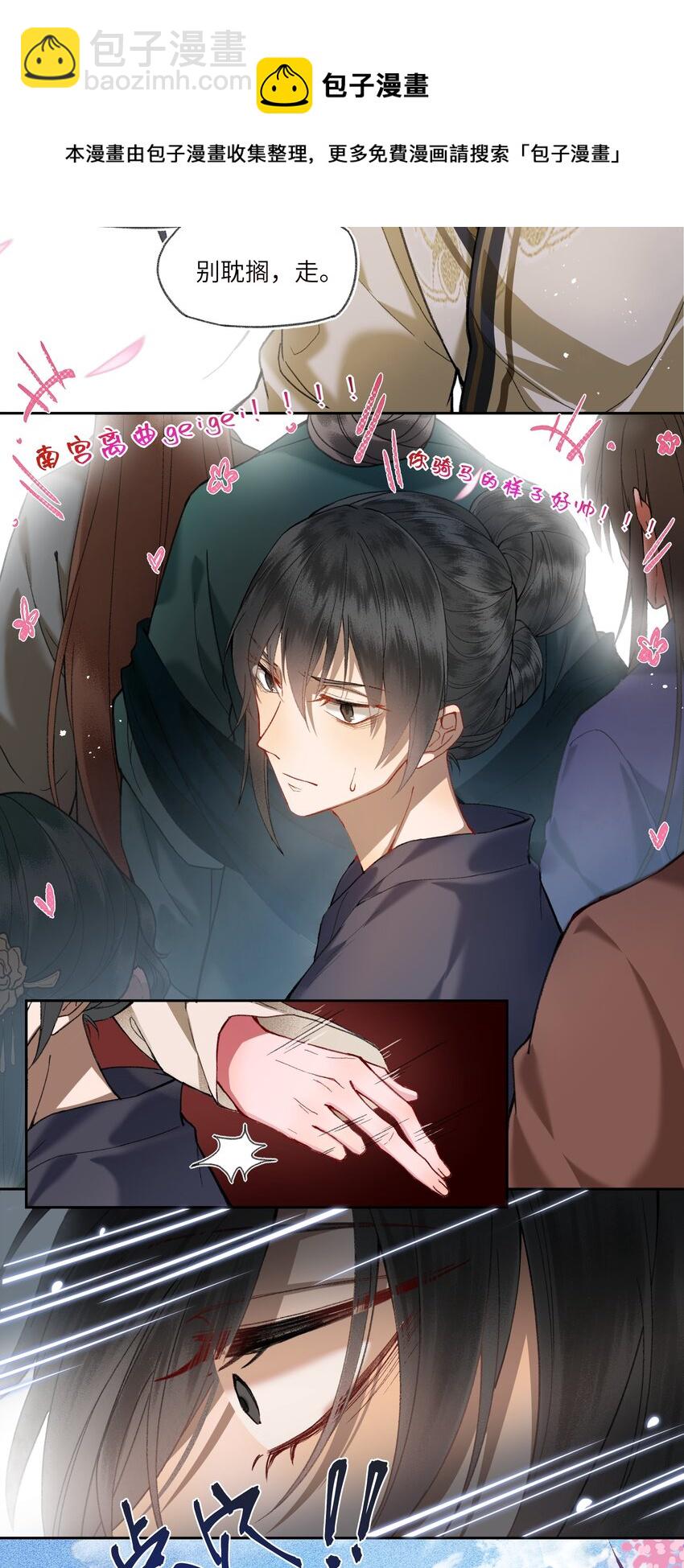 015 这位夫君好体贴~8