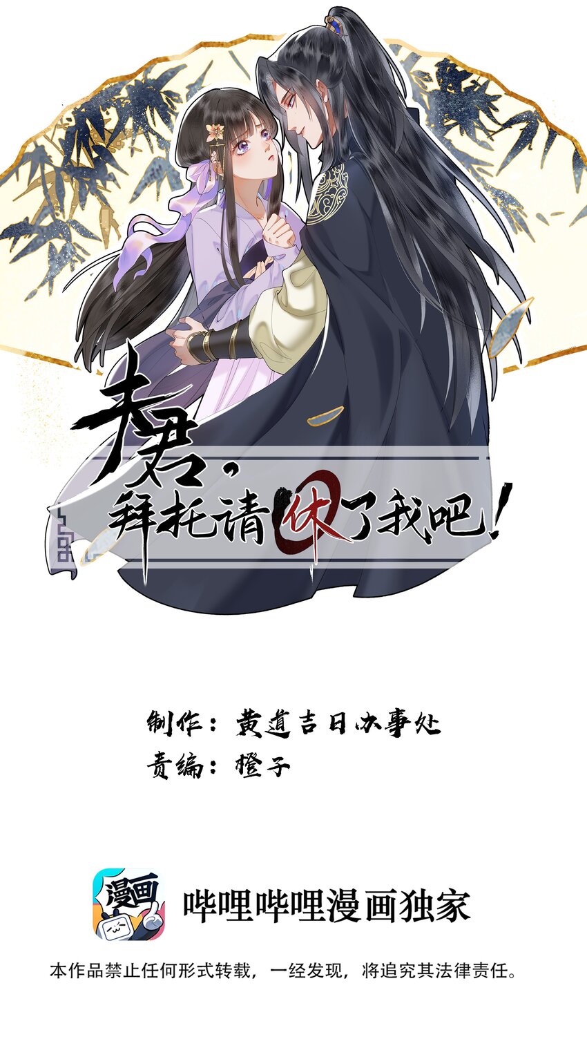 029 魔头皇帝的恐怖后宫！0